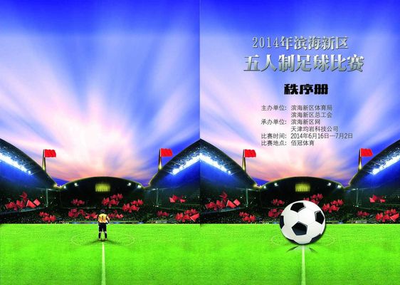 平日的水平 平日的水平