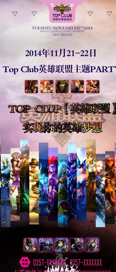 實的球迷堅 實的球迷堅